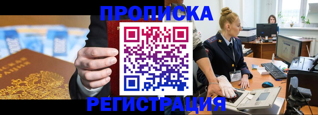 прописка для военкомата в Кизилюрте