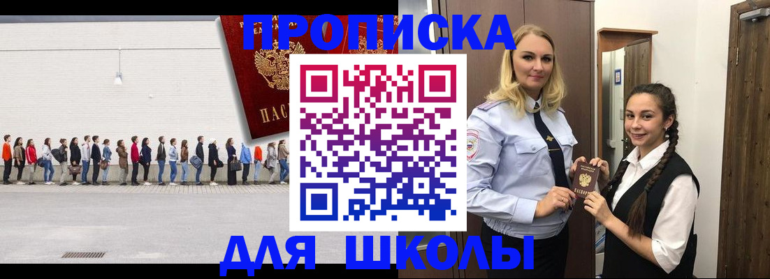 купить прописку в Кизилюрте
