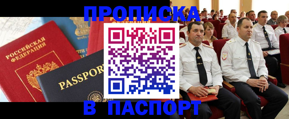 временная регистрация для всех в Кизилюрте