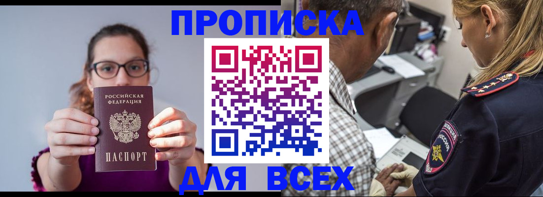 временная регистрация для всех в Кизилюрте