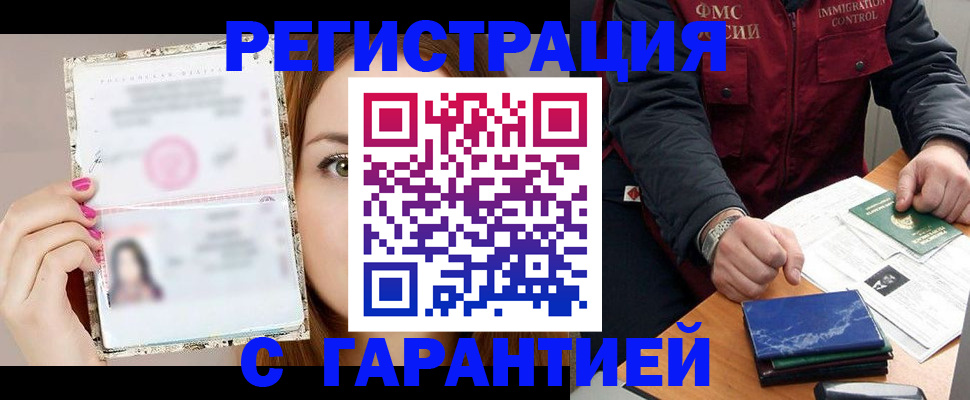 временная регистрация в квартире в Кизилюрте