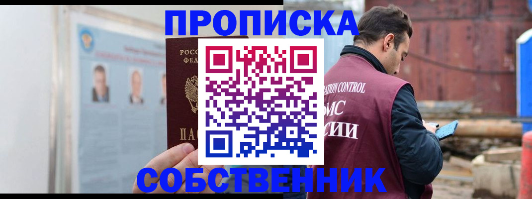 прописка для работы в Кизилюрте