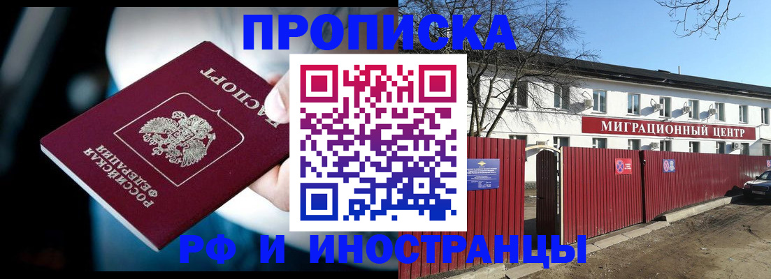 прописка гарантия в Кизилюрте